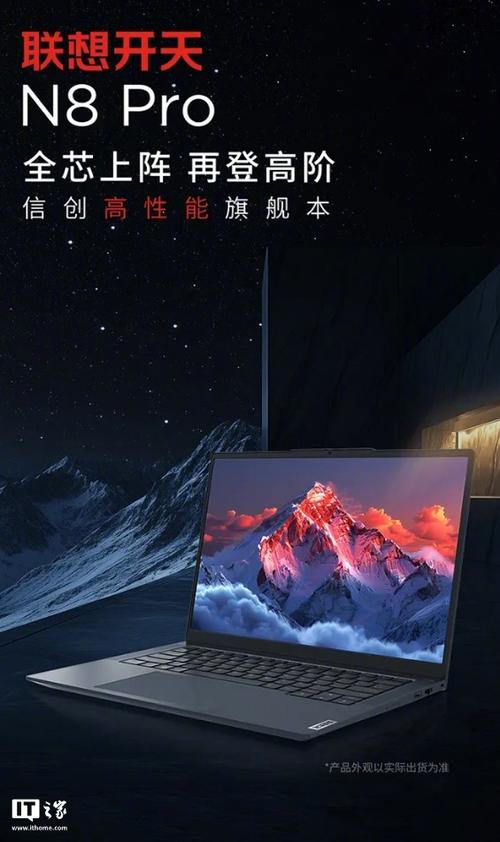 联想开天N8 Pro：信创笔记本的巅峰之作，你还在等什么？  第16张