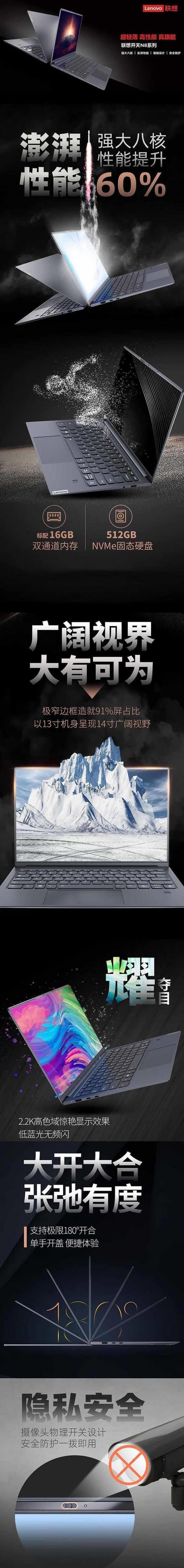 联想开天N8 Pro：信创笔记本的巅峰之作，你还在等什么？  第5张