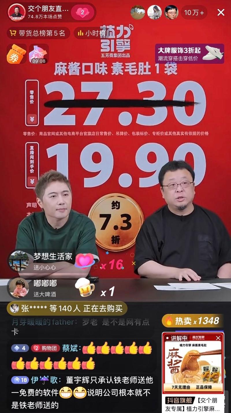 罗永浩挖角小米前50号员工，AIOS与AI手机将如何颠覆市场？  第2张