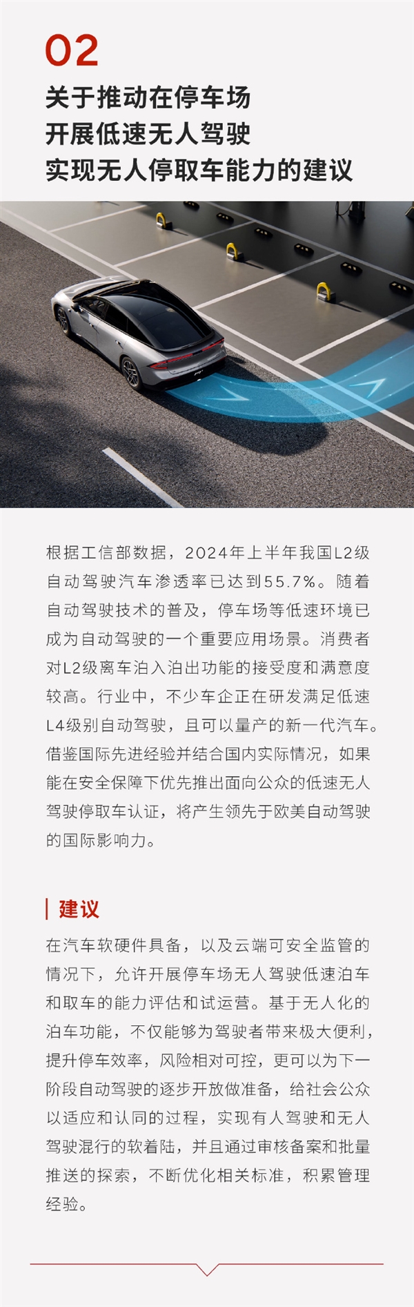 何小鹏提出人形机器人五级智能分级体系，2025年能否实现完全自主？  第11张