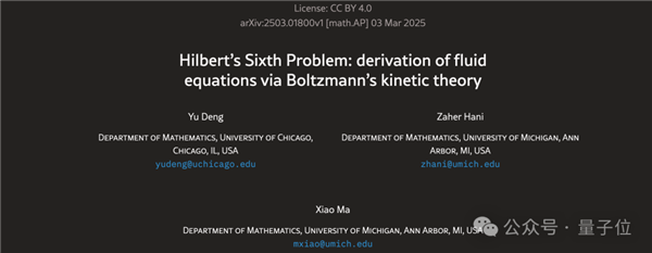 华人科学家破解125年历史难题，希尔伯特第六问题终于被攻克