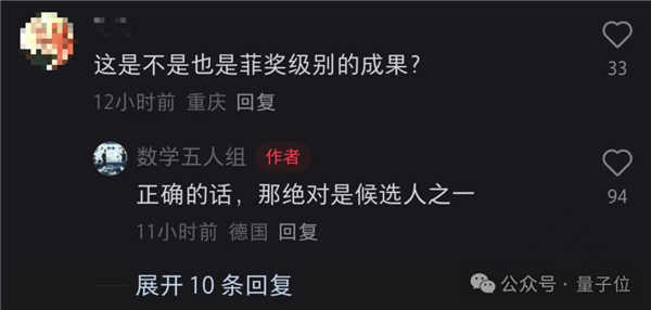 华人科学家破解125年历史难题，希尔伯特第六问题终于被攻克  第3张