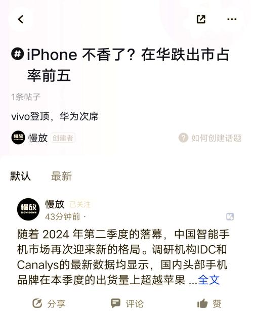 iPhone在中国市场的十年沉浮：从巅峰到低谷，再到回光返照，未来何去何从？