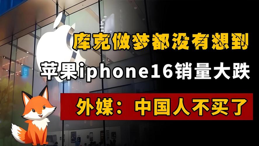 iPhone在中国市场的十年沉浮：从巅峰到低谷，再到回光返照，未来何去何从？  第4张