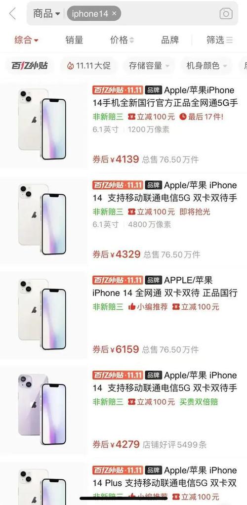 iPhone在中国市场的十年沉浮：从巅峰到低谷，再到回光返照，未来何去何从？  第10张