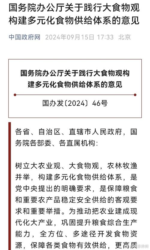 2030年，我们的餐桌将如何被深远海养殖彻底改变？  第2张