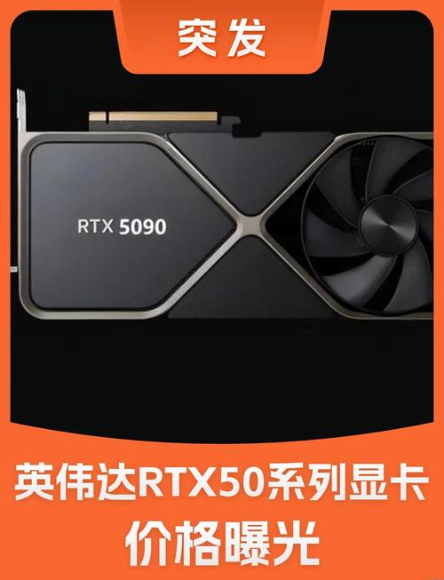 NVIDIA RTX 50系列显卡真的值得期待吗？两年等待仅换来15%性能提升  第10张