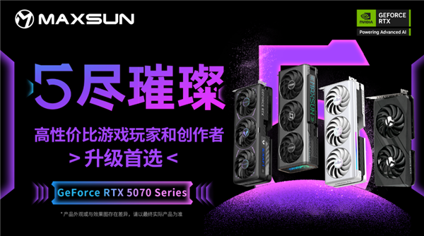 GeForce RTX 5070性能飙升！你还等什么？  第2张