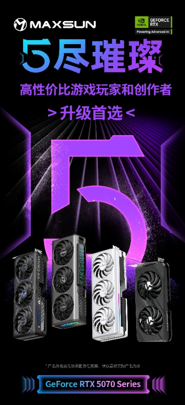 GeForce RTX 5070性能飙升！你还等什么？  第10张