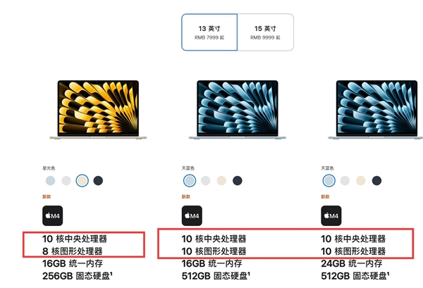 M4版MacBook Air震撼来袭！7999元起，性能配置大升级，你心动了吗？  第2张