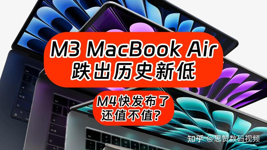 M4版MacBook Air震撼来袭！7999元起，性能配置大升级，你心动了吗？  第9张