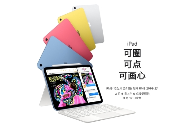 全新iPad Air和iPad震撼发布！M3芯片加持，性能飙升，你心动了吗？  第8张