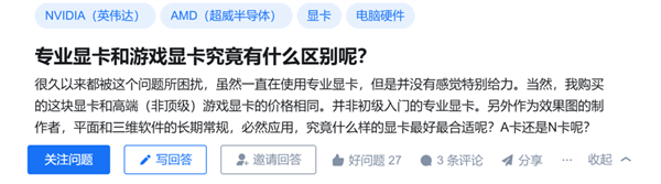 专业显卡真的是智商税吗？揭秘游戏卡与专业卡的惊人差异