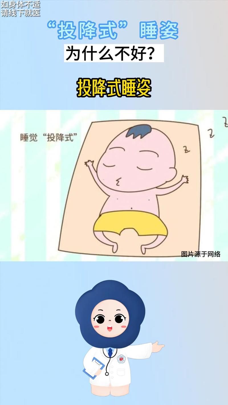 长期‘投降式’睡姿竟会引发3大健康隐患！你还在这样睡吗？  第4张