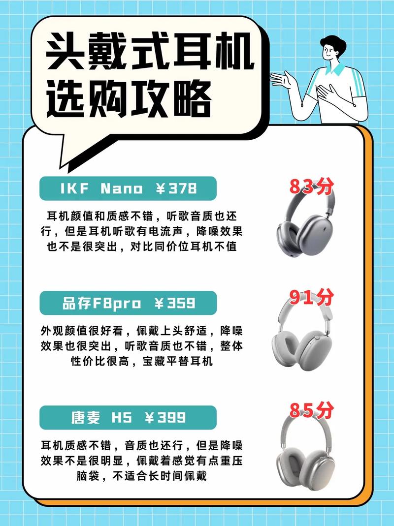 耳机市场为何未能搭上国家补贴的快车？销量不增反降的背后原因揭秘  第10张