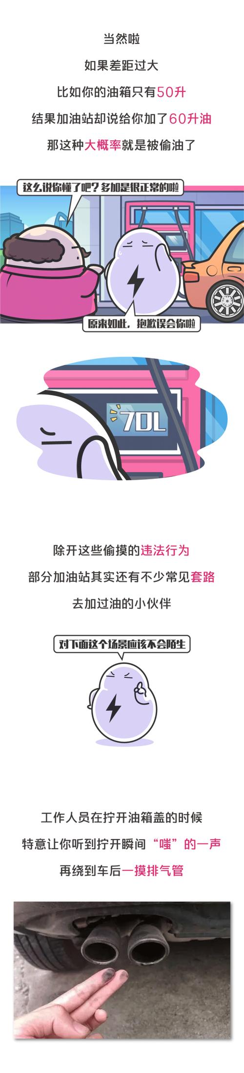 加油站偷油逃税竟用高科技？央视揭秘背后惊人真相  第11张