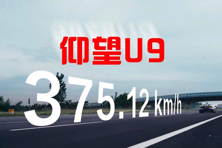 无人驾驶也能飞跃？仰望U9以120km/h连续三次飞跃惊险障碍  第2张