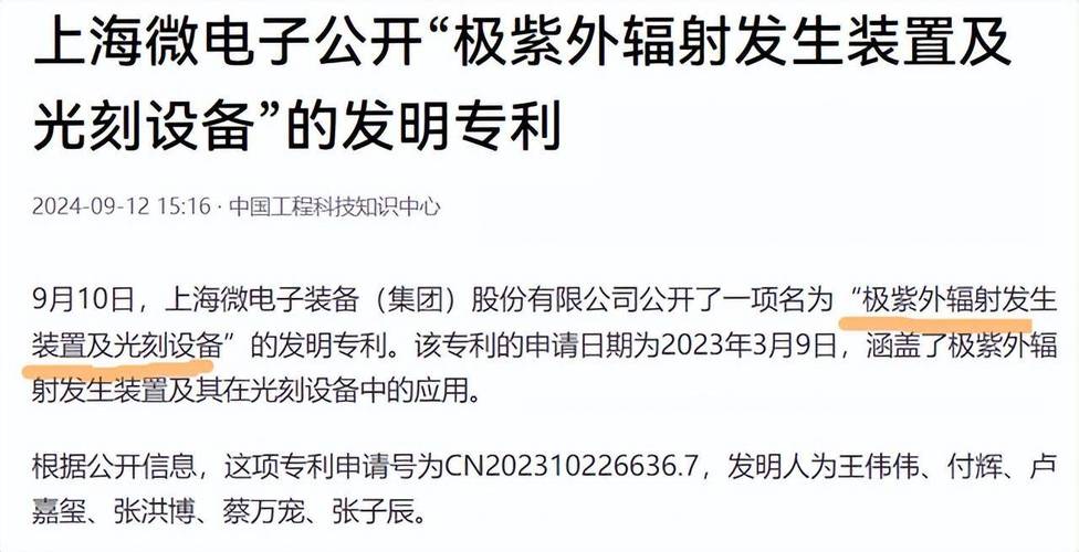 下一代EUV光刻技术即将颠覆！10倍效率的铥激光器能否取代传统CO2激光器？  第4张