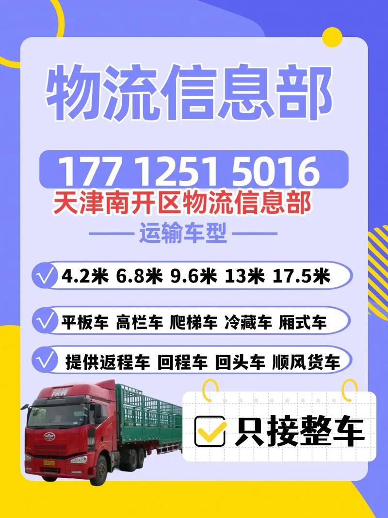 零担快运：物流行业的下一个金矿？精细化管理如何重塑行业格局