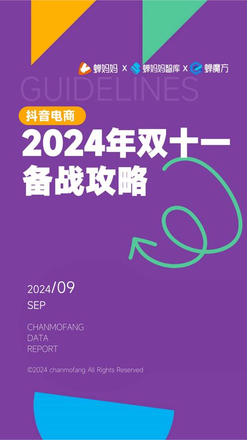 抖音电商放大招！九大扶持举措助力商家，2025年免佣政策全覆盖，你准备好了吗？  第9张