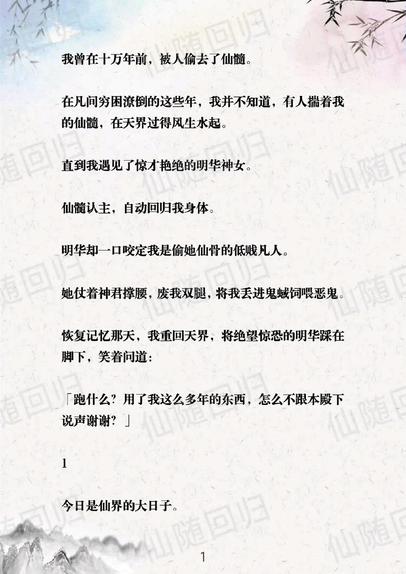 从无业大学生到金番作者，丛月如何用仙姝卷出9.6高分？她的故事你绝对不能错过  第4张