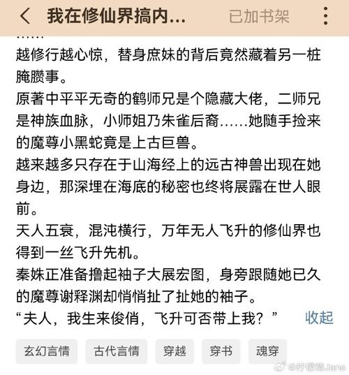 从无业大学生到金番作者，丛月如何用仙姝卷出9.6高分？她的故事你绝对不能错过  第5张