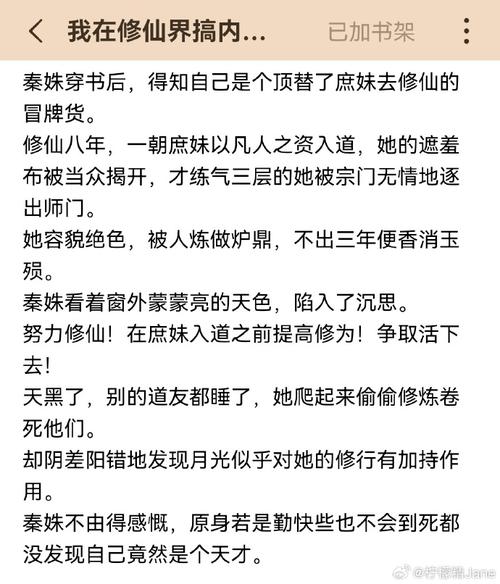 从无业大学生到金番作者，丛月如何用仙姝卷出9.6高分？她的故事你绝对不能错过  第6张