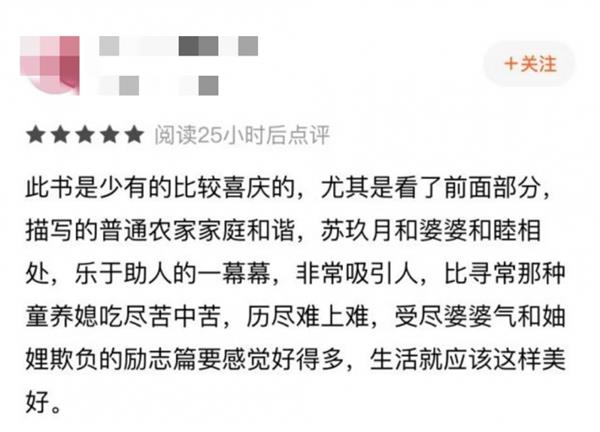 从无业大学生到金番作者，丛月如何用仙姝卷出9.6高分？她的故事你绝对不能错过  第8张