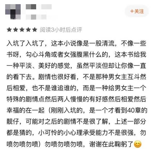 从无业大学生到金番作者，丛月如何用仙姝卷出9.6高分？她的故事你绝对不能错过  第10张