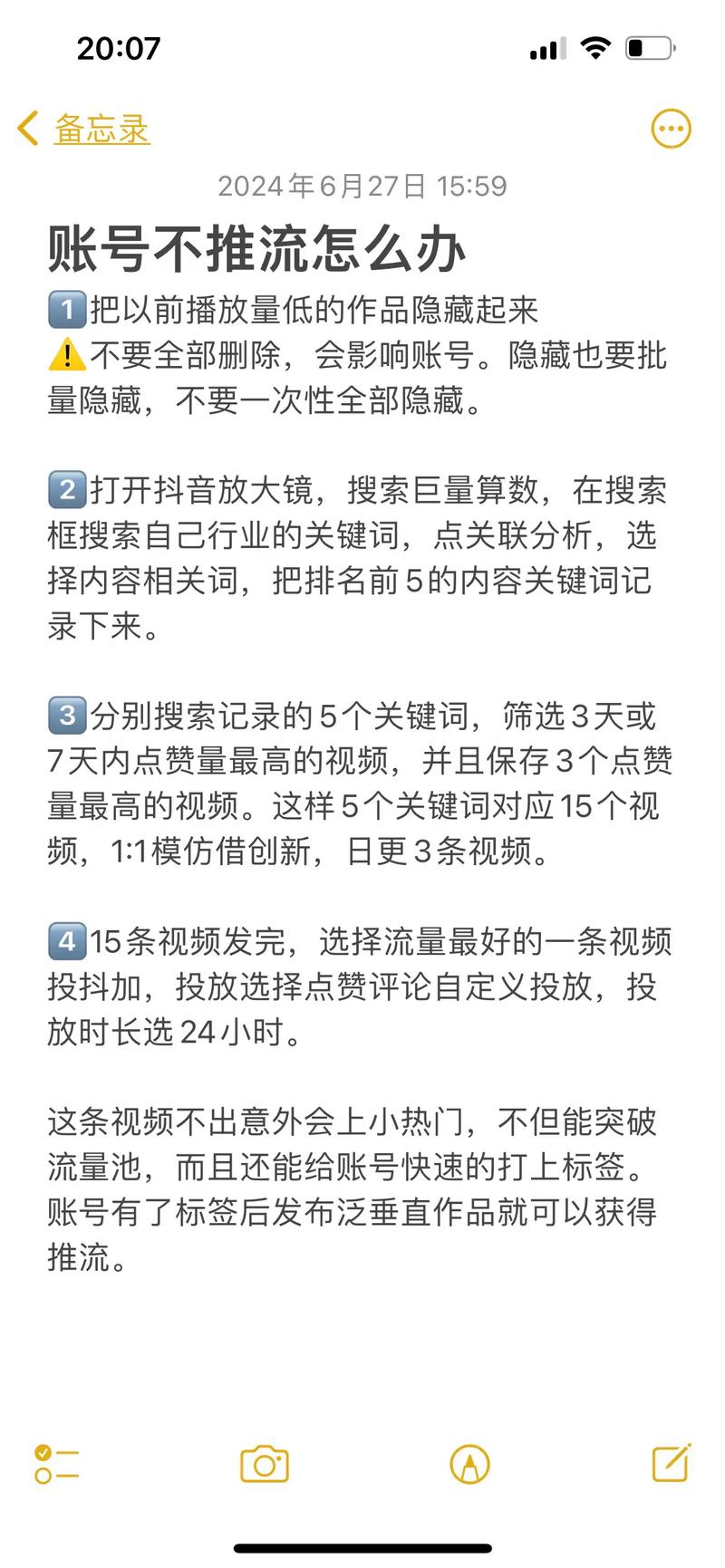 抖音副总裁揭秘：为什么有些词会被限流？背后真相让人