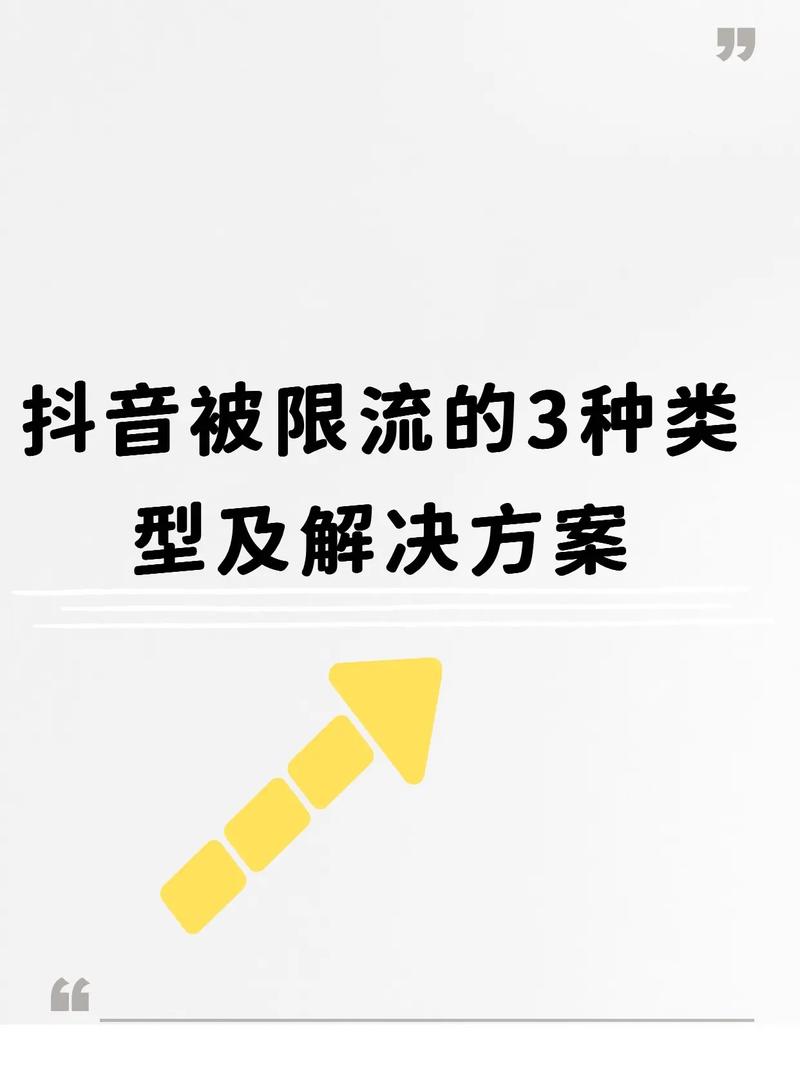 抖音副总裁揭秘：为什么有些词会被限流？背后真相让人  第3张