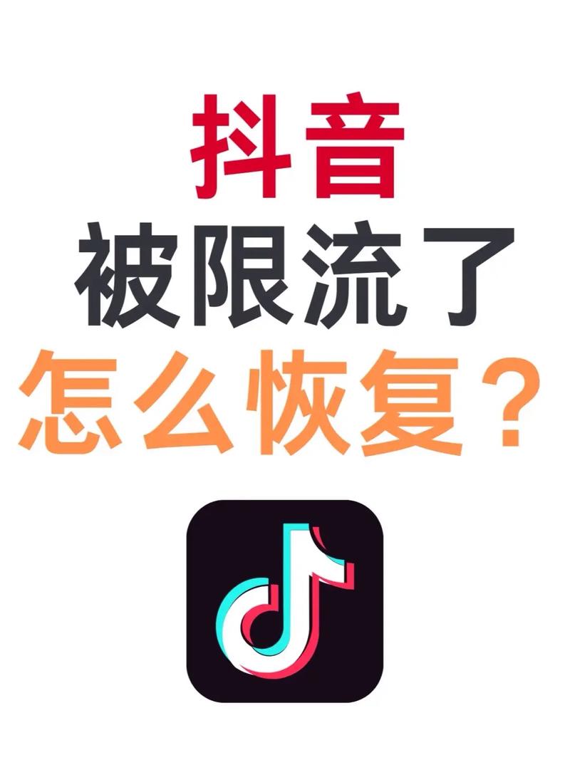 抖音副总裁揭秘：为什么有些词会被限流？背后真相让人  第7张