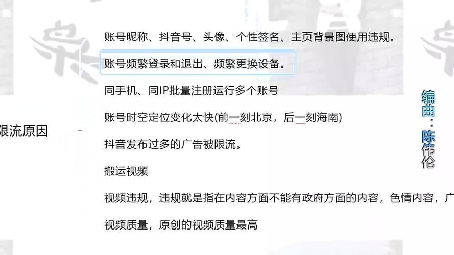 抖音副总裁揭秘：为什么有些词会被限流？背后真相让人  第9张