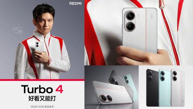 2025年 REDMI Turbo 4发布啦! 以旧换新能省200元?!  第8张