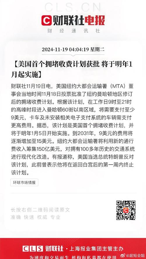 纽约曼哈顿拥堵费开征！你的钱包准备好了吗？  第6张