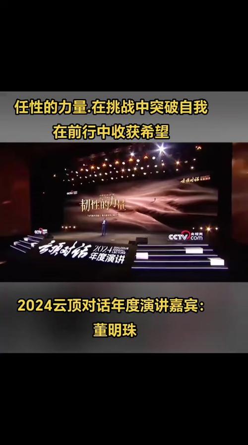 俞敏洪2024年度演讲韧性的力量全文曝光，你准备好迎接挑战了吗？