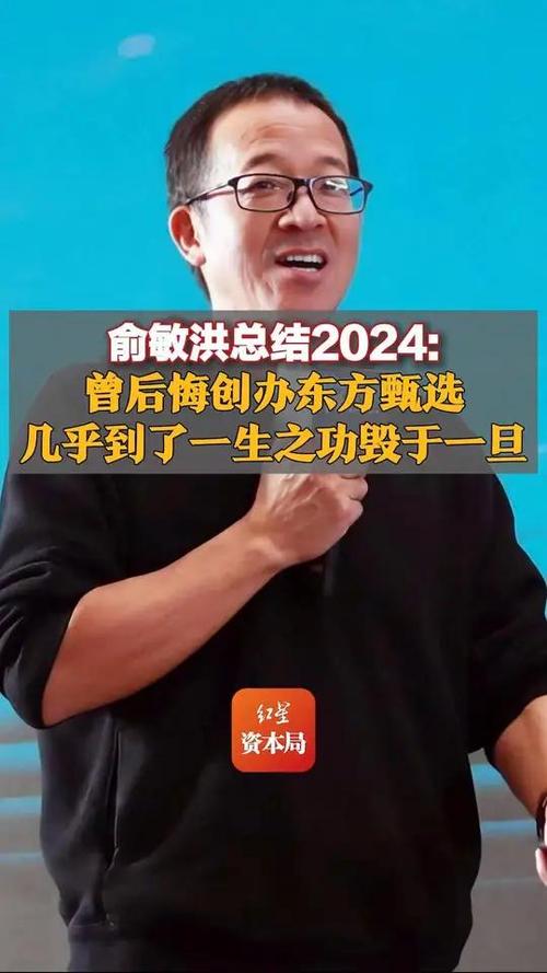 俞敏洪2024年度演讲韧性的力量全文曝光，你准备好迎接挑战了吗？  第7张