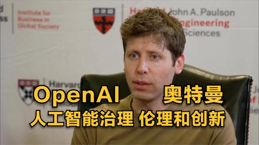 OpenAI即将实现通用人工智能？山姆·奥特曼的六字箴言引发深思  第4张