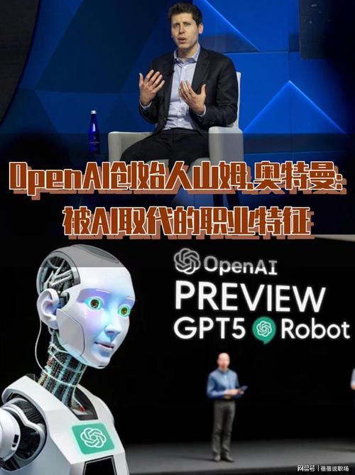 OpenAI即将实现通用人工智能？山姆·奥特曼的六字箴言引发深思  第9张