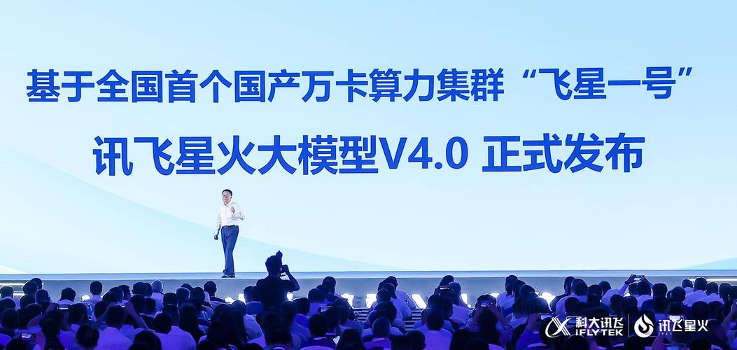 科大讯飞为何能成为2024大模型中标之王？91个项目、8.47亿金额背后的秘密  第3张