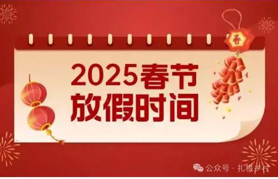 2025年春节消费大爆发！抖音商城年货节如何助你赢取开门红？  第13张