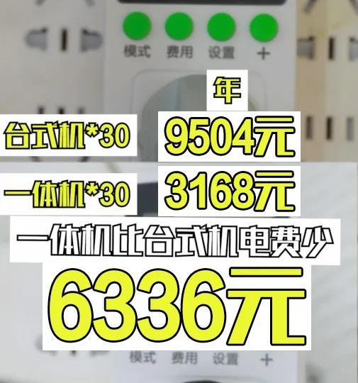 冬天来了电费飙升？AOC电脑一体机让你省电又高效  第16张