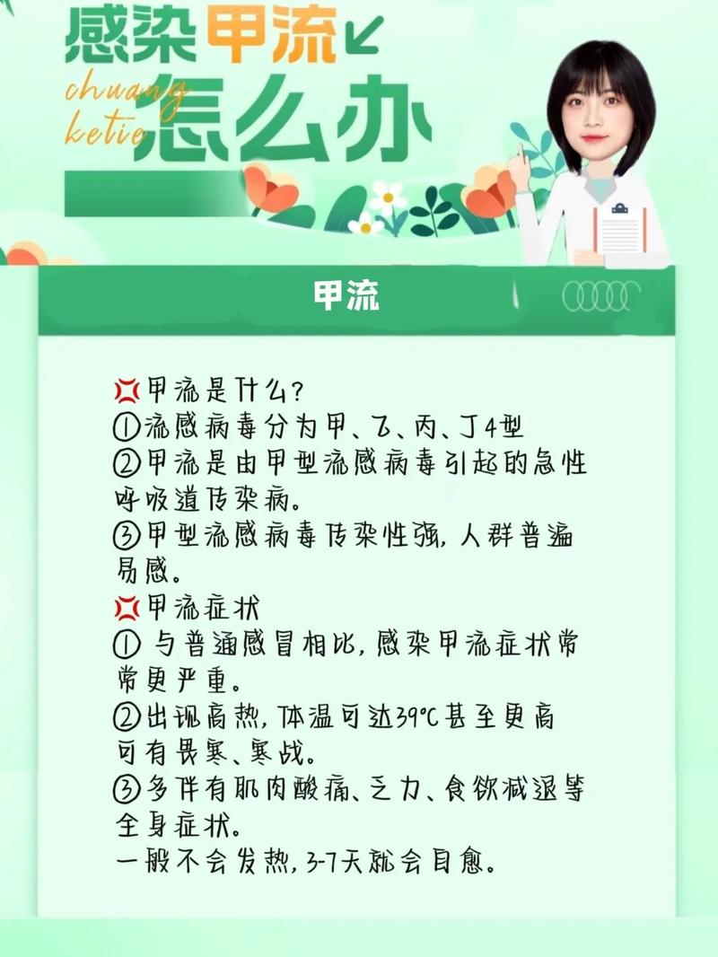 甲流来袭！99%流感病例都是它，中青年也难逃？如何预防一文说清