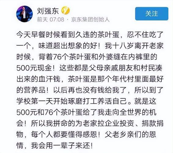 刘强东豪掷5万件年货送乡亲！你的家乡年货准备好了吗？  第11张