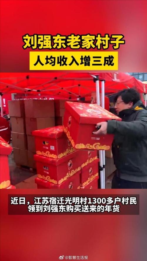 刘强东豪掷5万件年货送乡亲！你的家乡年货准备好了吗？  第9张