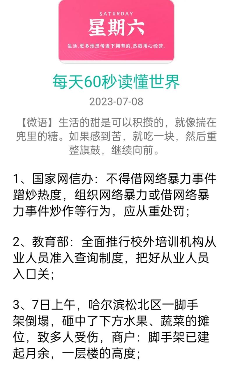 今日头条大动作！算法透明化能否彻底改变你的信息世界？  第10张