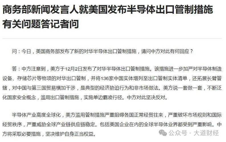 雷电微力被列入美国实体清单，公司经营会受影响吗？揭秘背后的真相  第9张