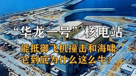 占地超3万平、如20层楼高的华龙一号核电站，安全究竟如何保障？  第8张