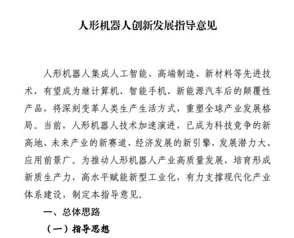 机器人浪潮来袭，2023年爆火的具身智能究竟是什么？  第14张