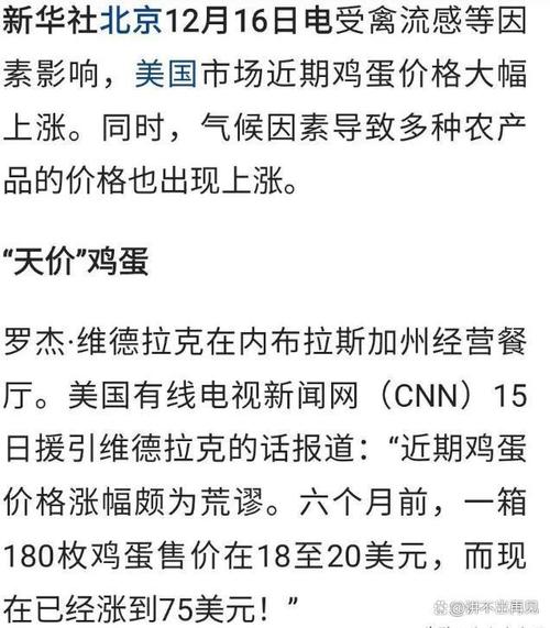 禽流感致美国蛋价飙升，宾夕法尼亚州约10万颗鸡蛋被盗价值29万  第3张